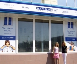 В Ивано-Франковской области состоялось открытие фирменных салонов Виконда