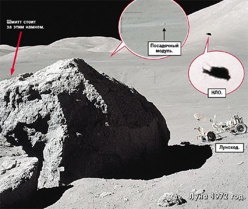 Таинственный объект на Луне - фото 1972 года